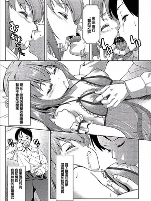 [ぽてころ] Sleeping Bride (コミックエウロパ Vol.14) [中国翻訳]_05