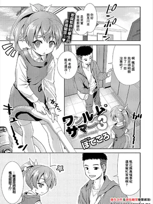 [ぽてころ] ワンルームサマー3 (コミックエウロパ vol.12) [中国翻訳]