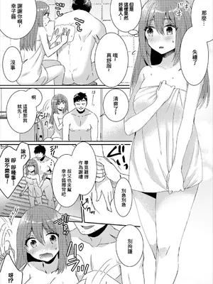 [フジツナ] 終わらない夏休み (コミックエウロパ vol.11) [中国翻訳]_05