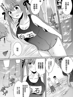 [フジツナ] 終わらない夏休み (コミックエウロパ vol.11) [中国翻訳]_11