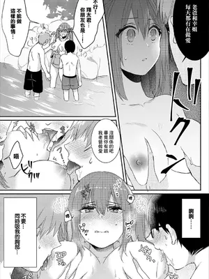[フジツナ] 終わらない夏休み (コミックエウロパ vol.11) [中国翻訳]_13
