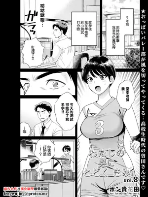 [ポン貴花田] わたしの奥にとどくきみ vol.8 (アクションピザッツ 2024年11月号) [中国翻訳] [DL版]