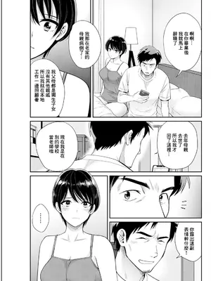 [ポン貴花田] わたしの奥にとどくきみ vol.8 (アクションピザッツ 2024年11月号) [中国翻訳] [DL版]_17