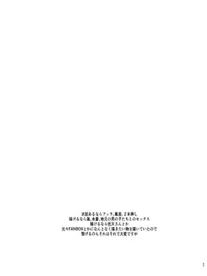 [虚無の歌 (佐藤登志雄)] 夏休みこっちゃん自由研究01 + 02 (とある科学の超電磁砲)_(133)
