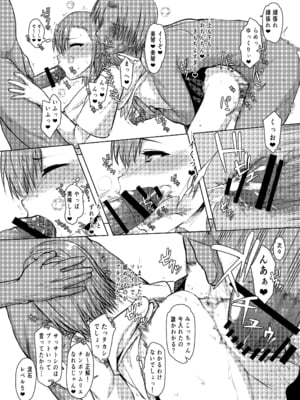 [虚無の歌 (佐藤登志雄)] 夏休みこっちゃん自由研究01 + 02 (とある科学の超電磁砲)_(211)