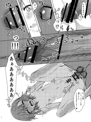 [虚無の歌 (佐藤登志雄)] 夏休みこっちゃん自由研究01 + 02 (とある科学の超電磁砲)_(216)