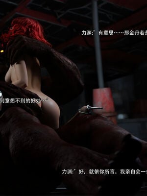[ryota tanaka] 逆轉S2番外 女帝篇02_099
