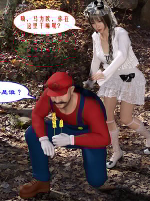 [kaokaoriri]马力欧X公主_023