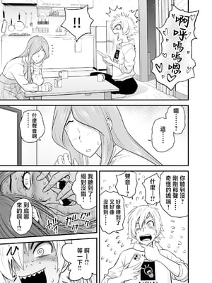 [リファイア (辰波要徳)] 通いヅママ対押し掛け彼女 [中国翻訳]_kayoidumama3_023