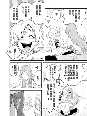 [リファイア (辰波要徳)] 通いヅママ対押し掛け彼女 [中国翻訳]_kayoidumama3_024