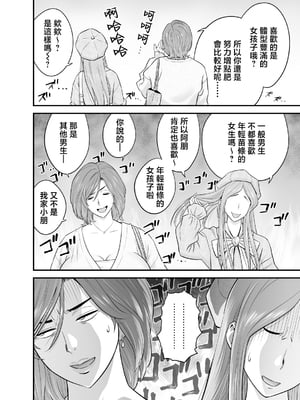 [リファイア (辰波要徳)] 通いヅママ対押し掛け彼女 [中国翻訳]_kayoidumama3_028