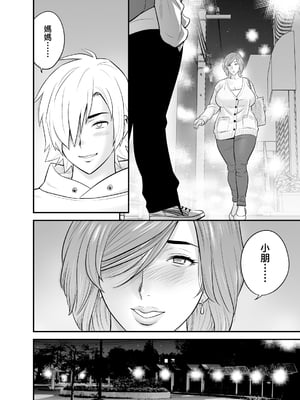 [リファイア (辰波要徳)] 通いヅママ対押し掛け彼女 [中国翻訳]_kayoidumama3_030