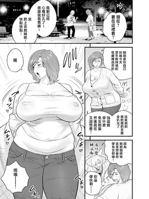 [リファイア (辰波要徳)] 通いヅママ対押し掛け彼女 [中国翻訳]_kayoidumama3_031