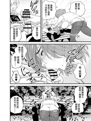 [リファイア (辰波要徳)] 通いヅママ対押し掛け彼女 [中国翻訳]_kayoidumama3_036