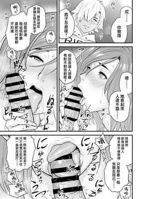 [リファイア (辰波要徳)] 通いヅママ対押し掛け彼女 [中国翻訳]_kayoidumama3_037