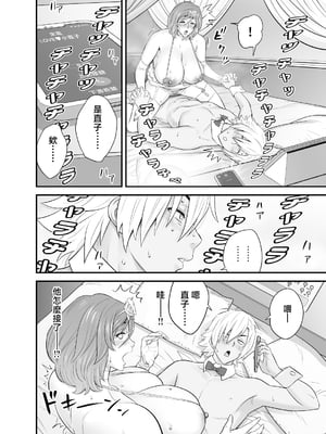 [リファイア (辰波要徳)] 通いヅママ対押し掛け彼女 [中国翻訳]_kayoidumama3_062