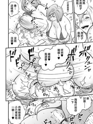 [リファイア (辰波要徳)] 通いヅママ対押し掛け彼女 [中国翻訳]_kayoidumama3_088