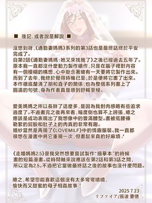 [リファイア (辰波要徳)] 通いヅママ対押し掛け彼女 [中国翻訳]_kayoidumama3_093