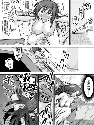 [叡智研究所 (Blank)] 軽い気持ちでTS薬に手を出した男が身も心もメス堕ちするまで(1)オナニー編｜抱着轻率心态尝试TS药的男人，直到身心彻底堕为雌性①自慰篇 [中國翻譯]_38