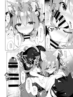 [23.4ド (イチリ)] ボクの理想の異世界生活 総集編01 [DL版]_037