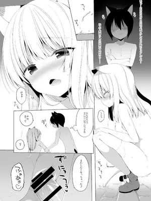 [23.4ド (イチリ)] ボクの理想の異世界生活 総集編01 [DL版]_145