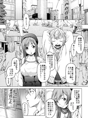 [DASHIMAKITAMAGO] 大学進学で一緒に上京した彼女シリーズ総集編 [DL版]_002