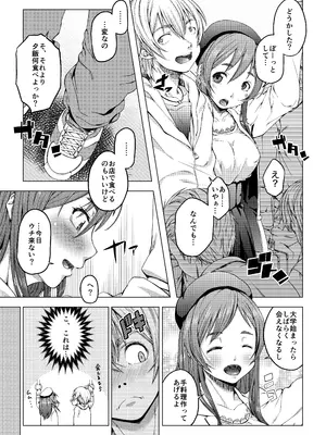 [DASHIMAKITAMAGO] 大学進学で一緒に上京した彼女シリーズ総集編 [DL版]_004