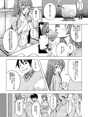[DASHIMAKITAMAGO] 大学進学で一緒に上京した彼女シリーズ総集編 [DL版]_008