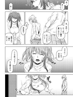 [DASHIMAKITAMAGO] 大学進学で一緒に上京した彼女シリーズ総集編 [DL版]_042