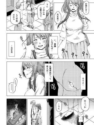 [DASHIMAKITAMAGO] 大学進学で一緒に上京した彼女シリーズ総集編 [DL版]_046