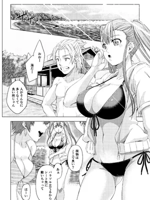 [DASHIMAKITAMAGO] 大学進学で一緒に上京した彼女シリーズ総集編 [DL版]_075