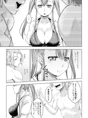 [DASHIMAKITAMAGO] 大学進学で一緒に上京した彼女シリーズ総集編 [DL版]_076
