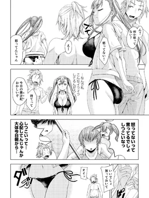 [DASHIMAKITAMAGO] 大学進学で一緒に上京した彼女シリーズ総集編 [DL版]_077