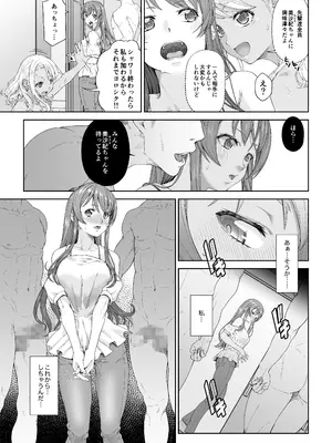 [DASHIMAKITAMAGO] 大学進学で一緒に上京した彼女シリーズ総集編 [DL版]_127