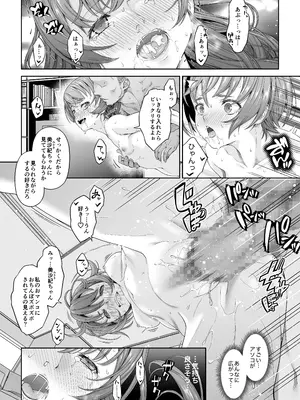 [DASHIMAKITAMAGO] 大学進学で一緒に上京した彼女シリーズ総集編 [DL版]_148