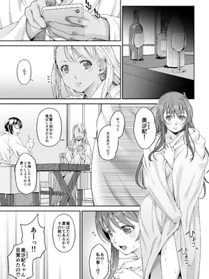 [DASHIMAKITAMAGO] 大学進学で一緒に上京した彼女シリーズ総集編 [DL版]_153