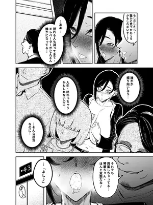 [F.W.ZHolic (FAN)] 女社長と恋人になる方法 [DL版]_13