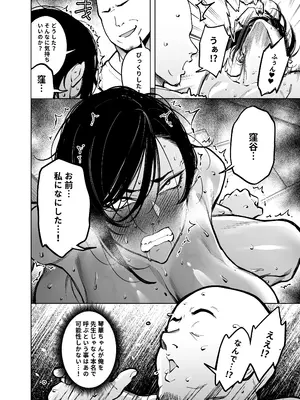[F.W.ZHolic (FAN)] 女社長と恋人になる方法 [DL版]_29