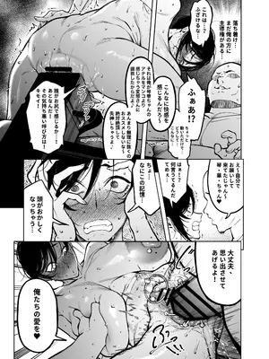 [F.W.ZHolic (FAN)] 女社長と恋人になる方法 [DL版]_30