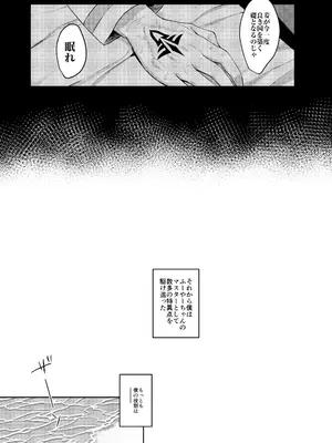 [Horizontal World (またのんき▼)] ふーやーしんどろーむ (Fate／Grand Order) [DL版]_10