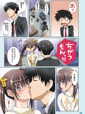 [Studio PAL (南野琴)] 妹は僕の恋人〜20th Anniversary Set〜 [DL版]_033