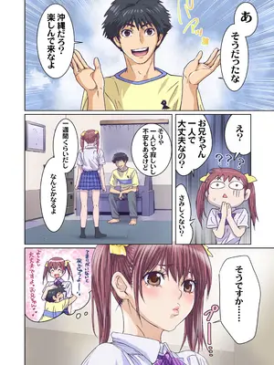 [Studio PAL (南野琴)] 妹は僕の恋人〜20th Anniversary Set〜 [DL版]_178