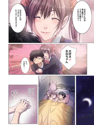 [Studio PAL (南野琴)] 妹は僕の恋人〜20th Anniversary Set〜 [DL版]_206