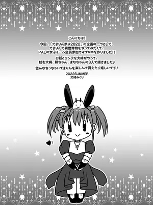 [Studio PAL (南野琴)] 妹は僕の恋人〜20th Anniversary Set〜 [DL版]_209