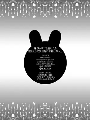 [Studio PAL (南野琴)] 妹は僕の恋人〜20th Anniversary Set〜 [DL版]_228