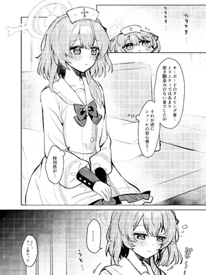 [うらうみ屋 (裏科)] 心のままに、そして傍に (ブルーアーカイブ) [DL版]_03