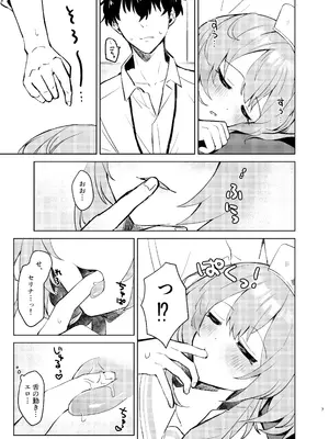 [うらうみ屋 (裏科)] 心のままに、そして傍に (ブルーアーカイブ) [DL版]_06