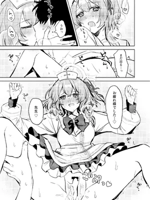 [うらうみ屋 (裏科)] 心のままに、そして傍に (ブルーアーカイブ) [DL版]_20
