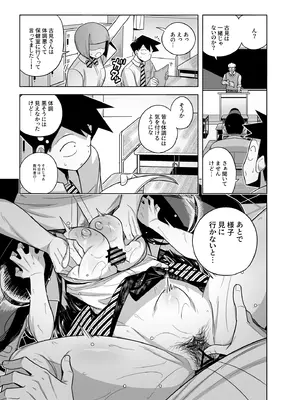 [てすったー] 古見さんNTR漫画 (古見さんは、コミュ症です。)_11