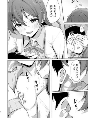 [トヤスアイナ (十安愛七)] 彼方テンプテーション (ラブライブ! 虹ヶ咲学園スクールアイドル同好会) [DL版]_05